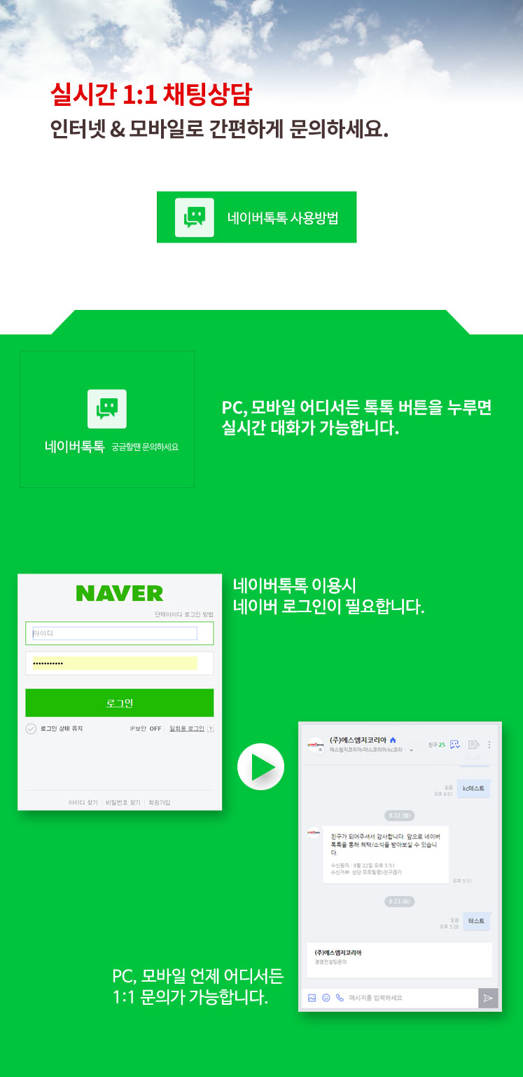 1:1문의 안내 – KCKOREA